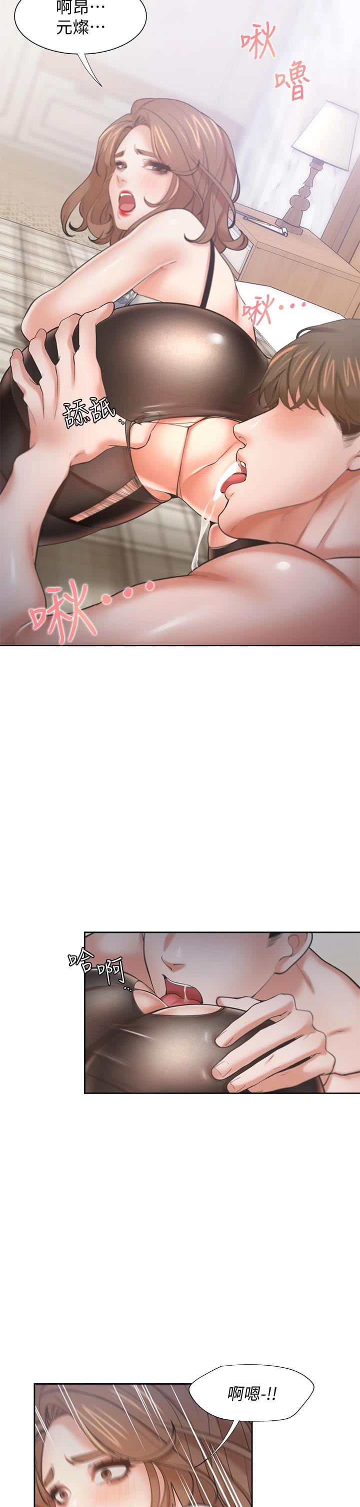 THIRST: TO FILL RAW - Chapter 64 Page 5