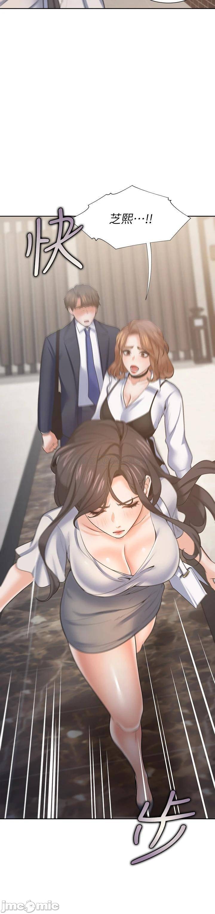 THIRST: TO FILL RAW - Chapter 65 Page 24