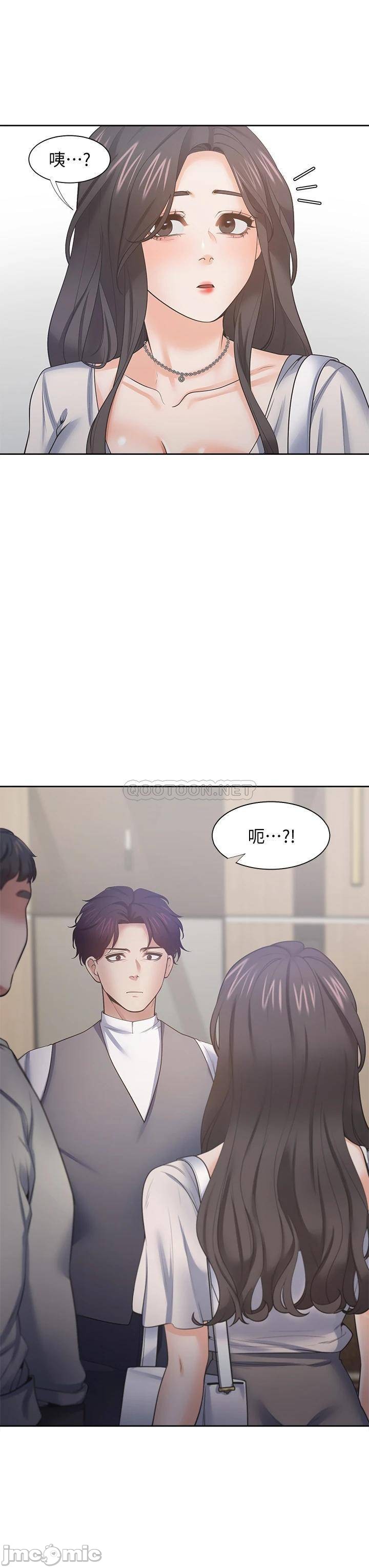 THIRST: TO FILL RAW - Chapter 65 Page 3