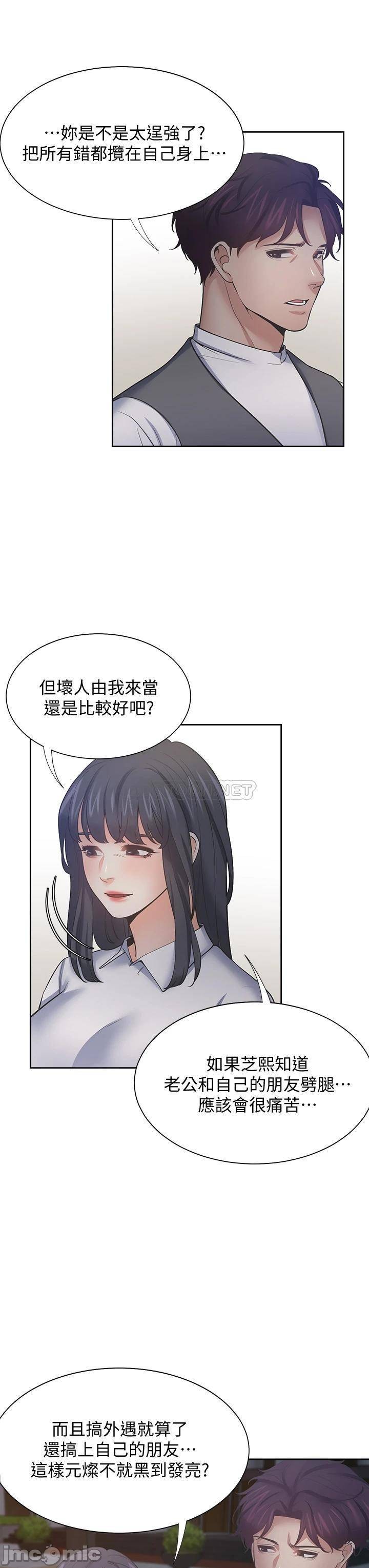 THIRST: TO FILL RAW - Chapter 65 Page 31