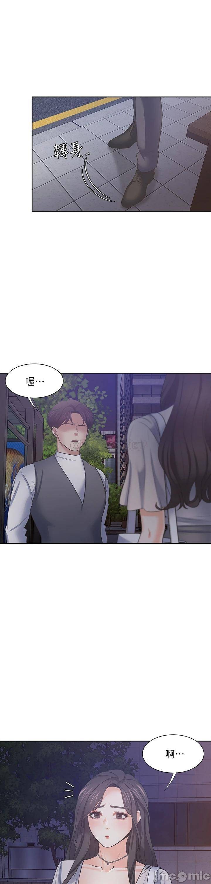 THIRST: TO FILL RAW - Chapter 65 Page 37