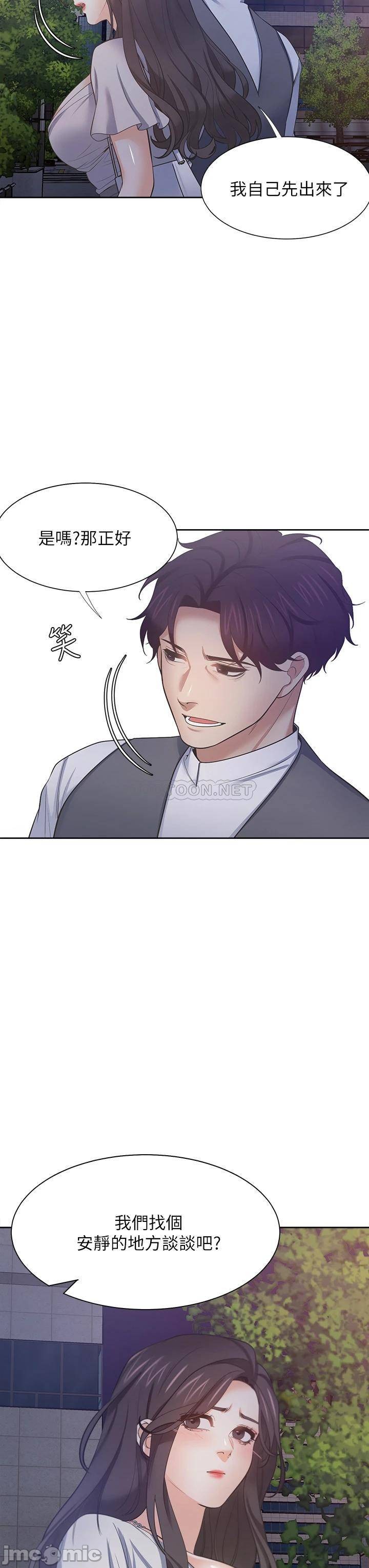 THIRST: TO FILL RAW - Chapter 65 Page 39