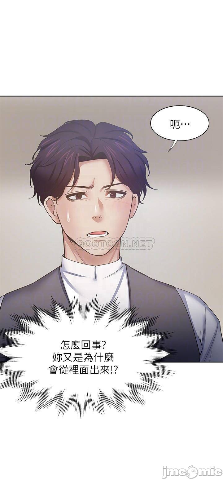 THIRST: TO FILL RAW - Chapter 65 Page 4