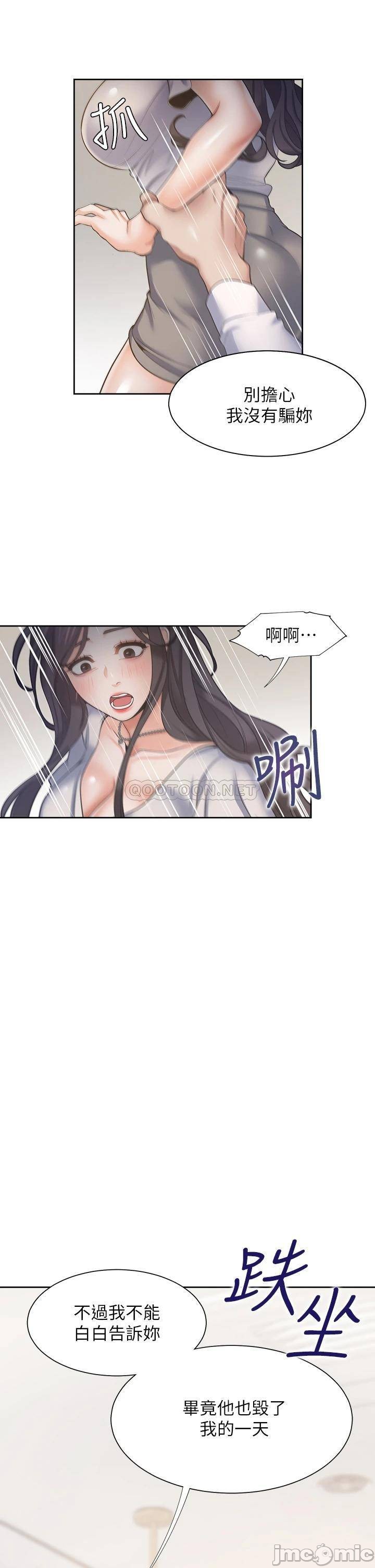 THIRST: TO FILL RAW - Chapter 65 Page 42