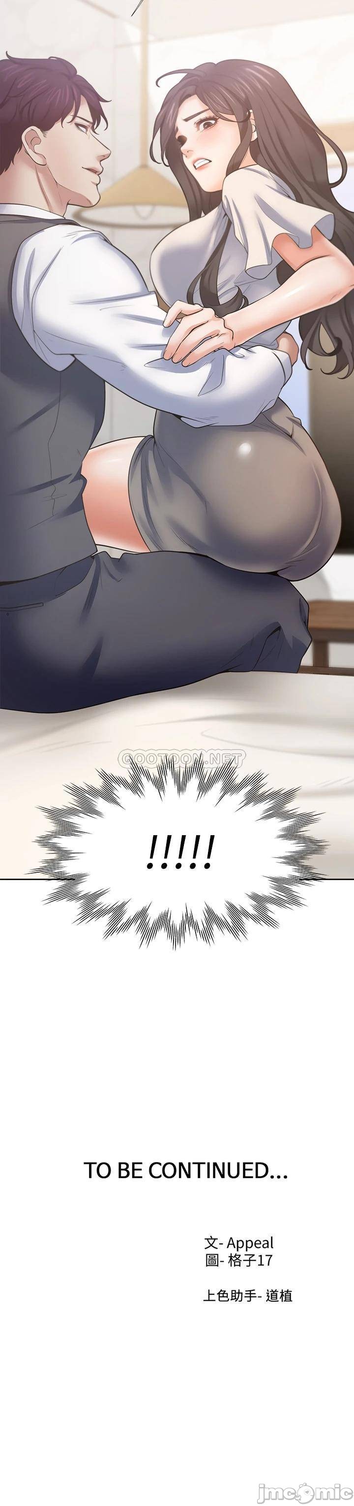 THIRST: TO FILL RAW - Chapter 65 Page 43