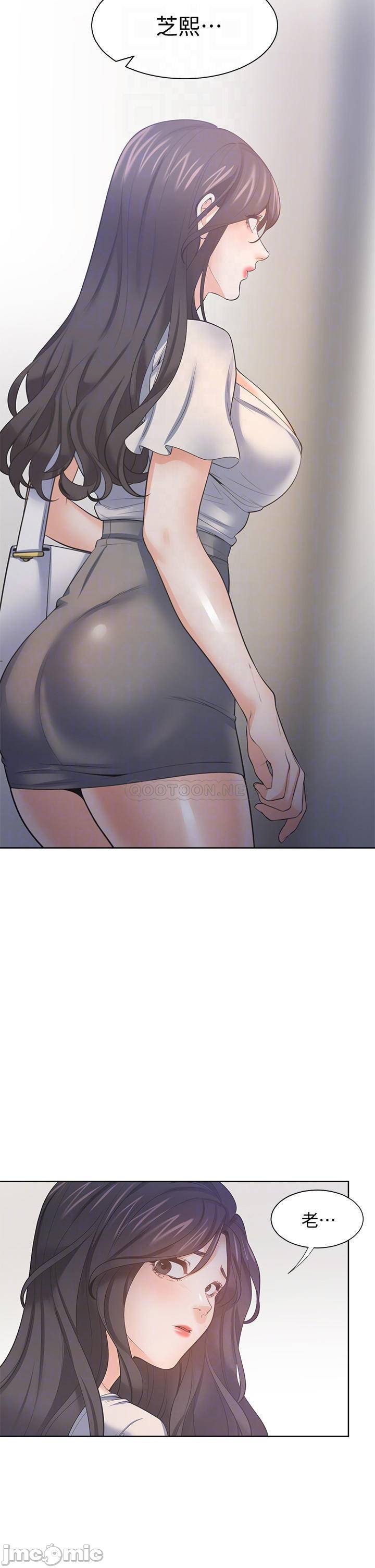 THIRST: TO FILL RAW - Chapter 65 Page 6