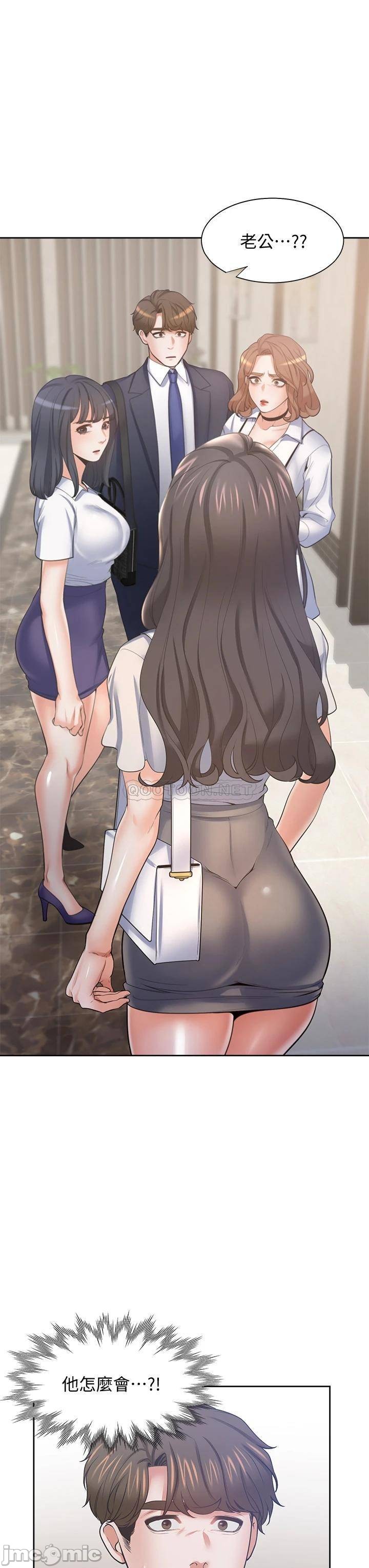 THIRST: TO FILL RAW - Chapter 65 Page 7