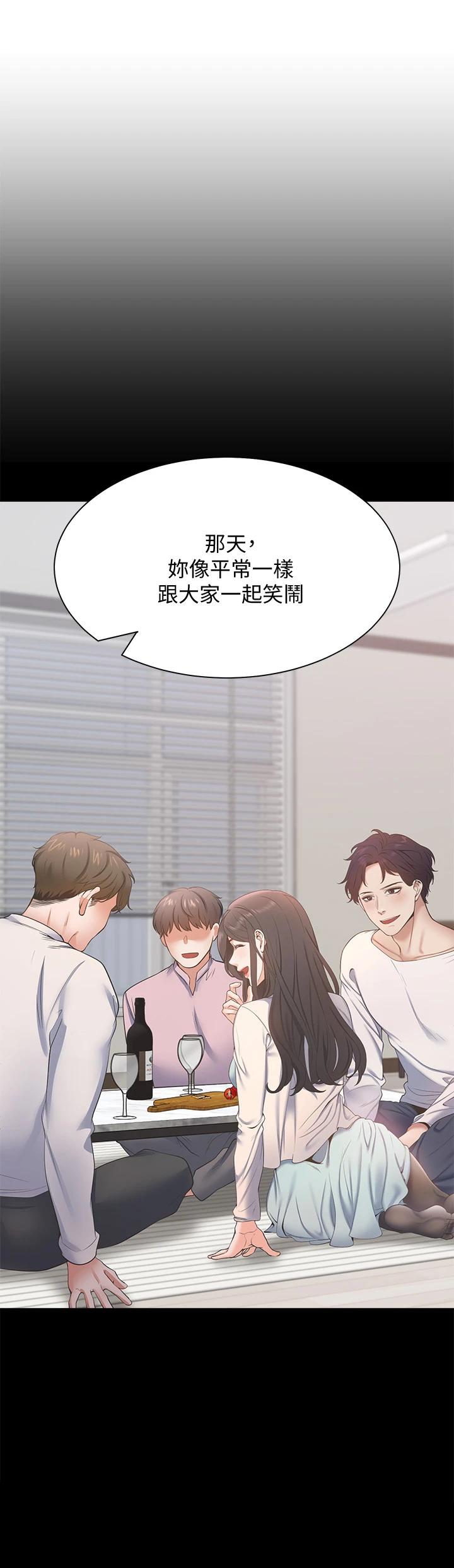 THIRST: TO FILL RAW - Chapter 66 Page 11