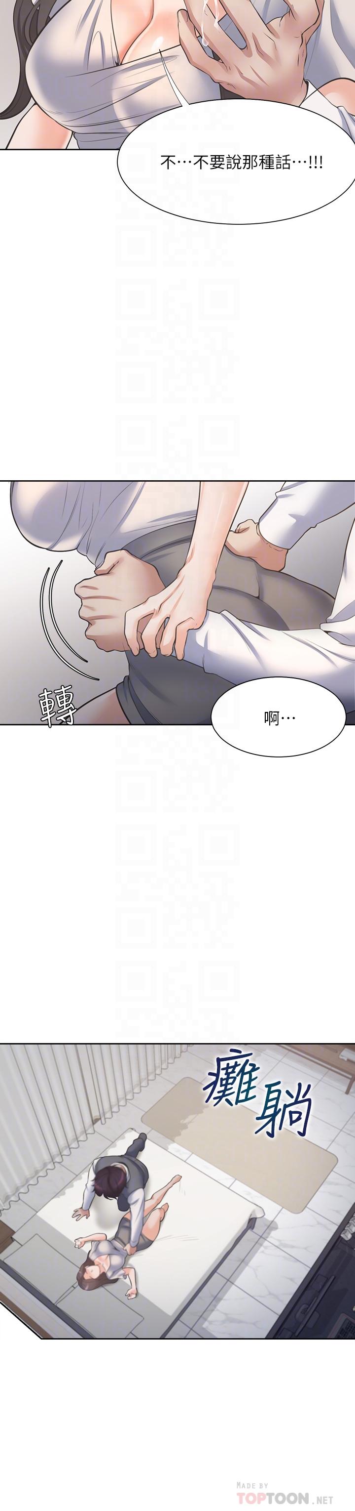 THIRST: TO FILL RAW - Chapter 66 Page 18