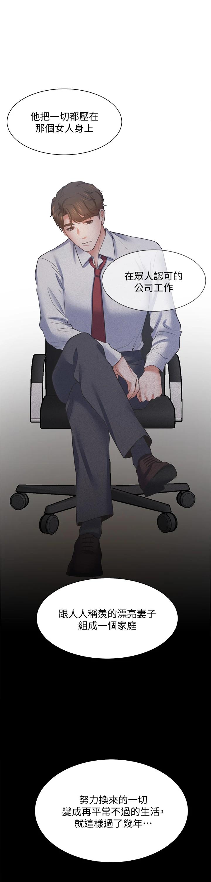 THIRST: TO FILL RAW - Chapter 66 Page 32