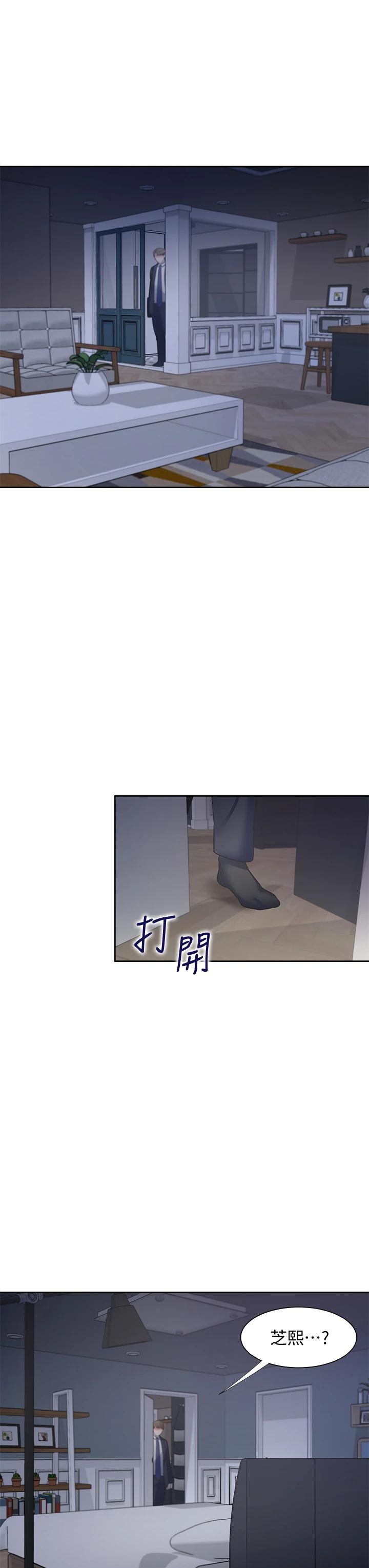 THIRST: TO FILL RAW - Chapter 66 Page 38