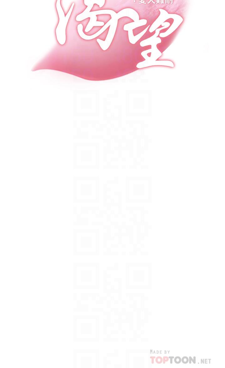 THIRST: TO FILL RAW - Chapter 66 Page 4