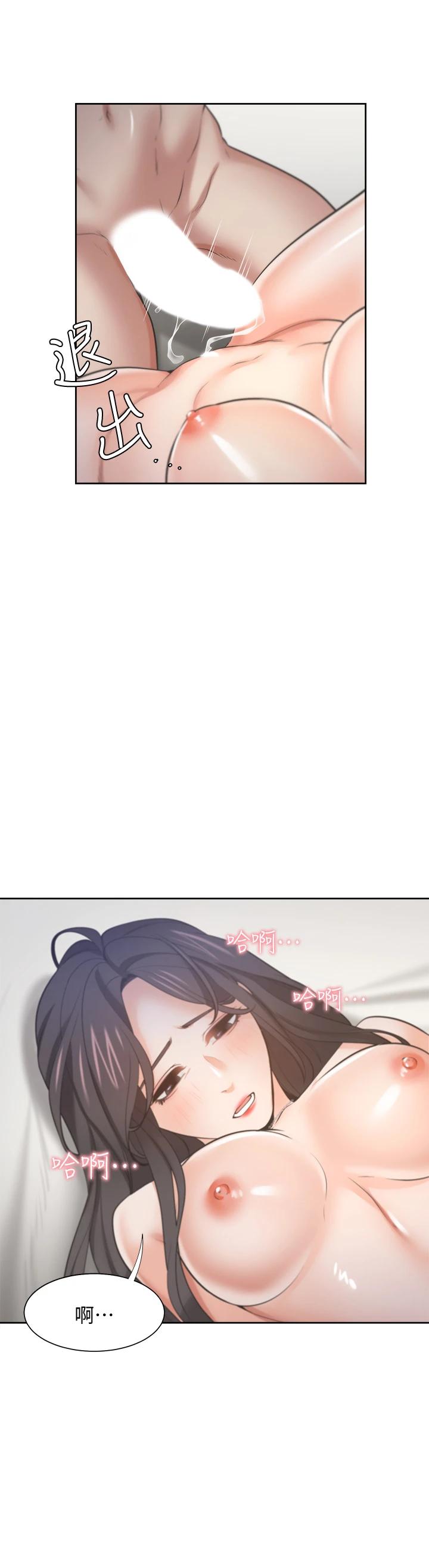 THIRST: TO FILL RAW - Chapter 66 Page 46