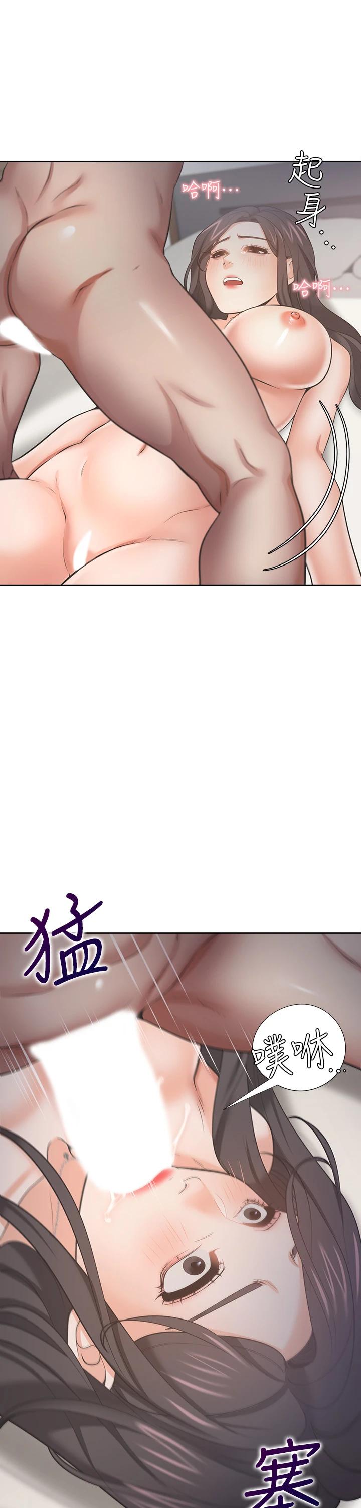 THIRST: TO FILL RAW - Chapter 66 Page 47