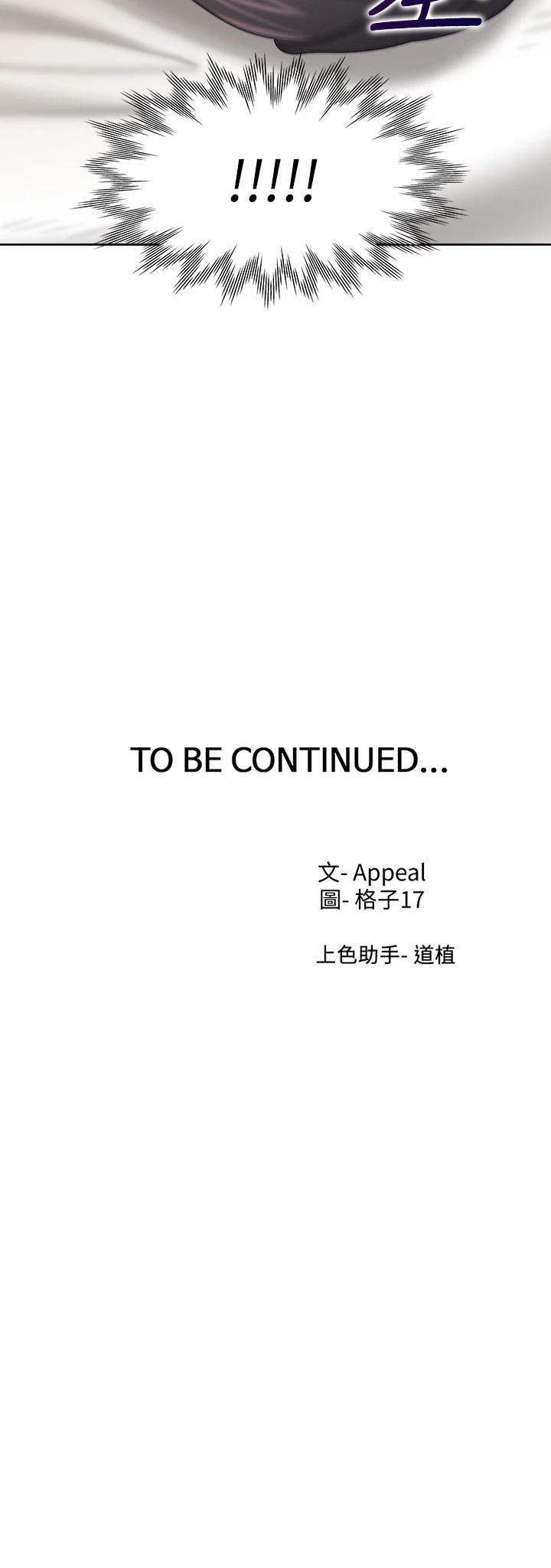 THIRST: TO FILL RAW - Chapter 66 Page 48