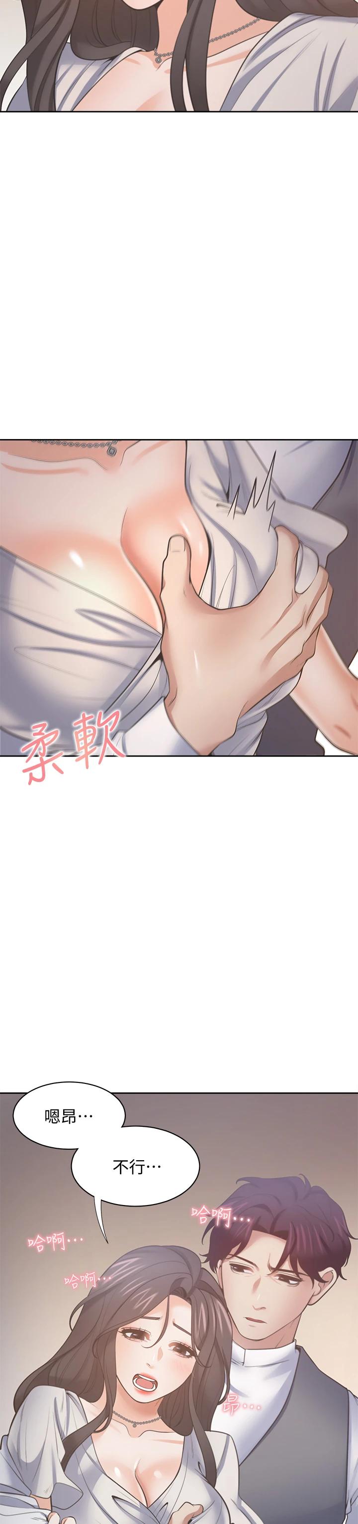 THIRST: TO FILL RAW - Chapter 66 Page 7