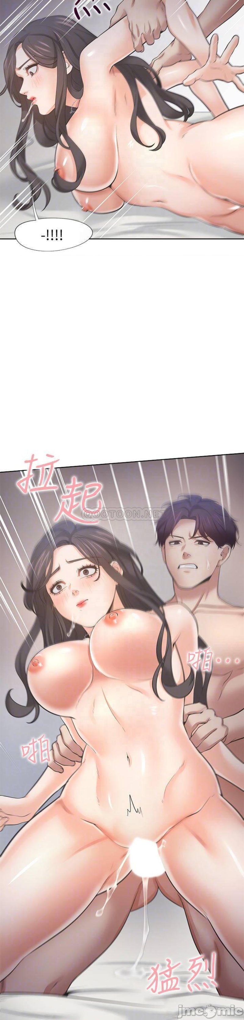 THIRST: TO FILL RAW - Chapter 67 Page 16