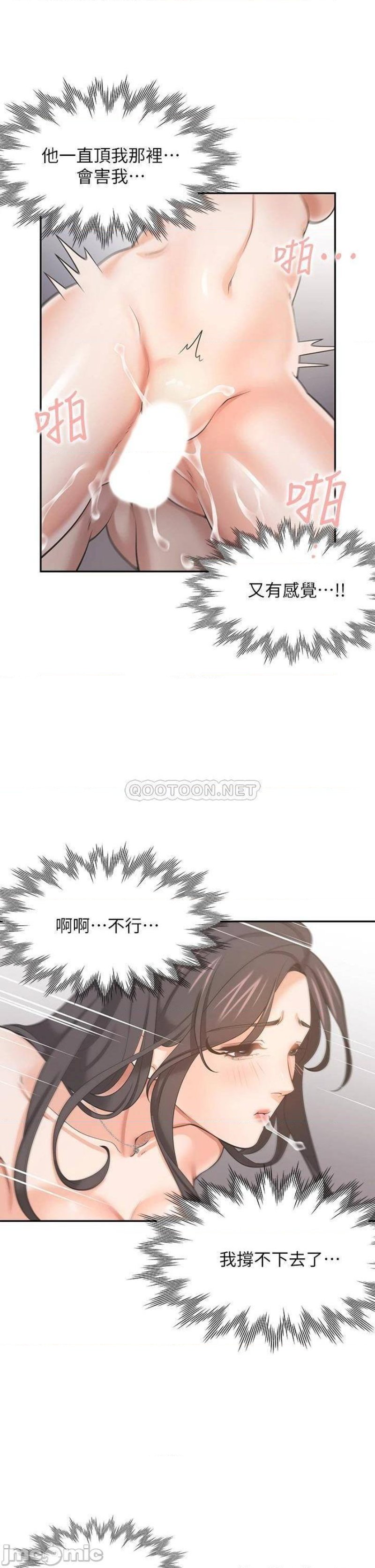 THIRST: TO FILL RAW - Chapter 67 Page 18