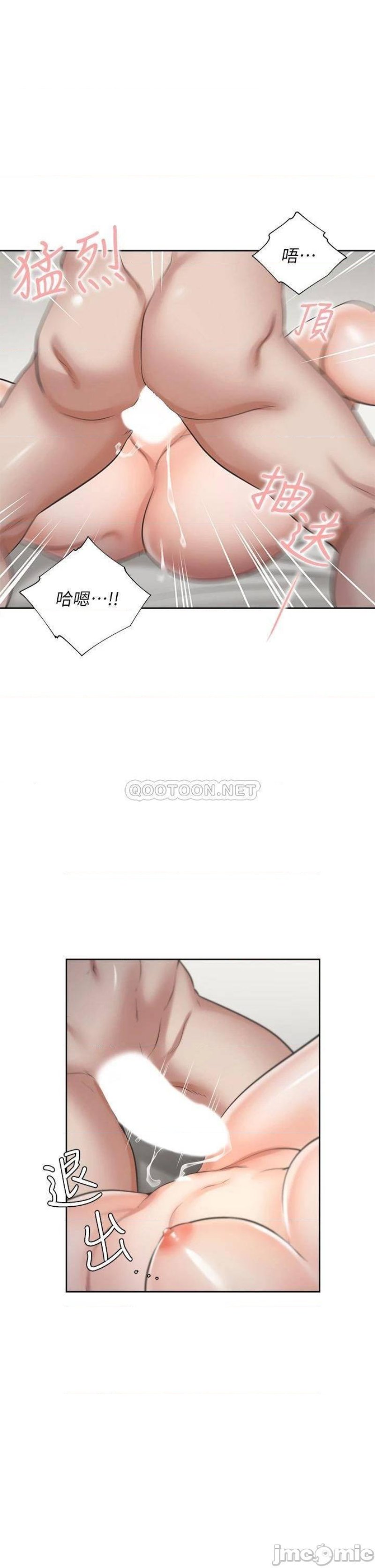 THIRST: TO FILL RAW - Chapter 67 Page 2