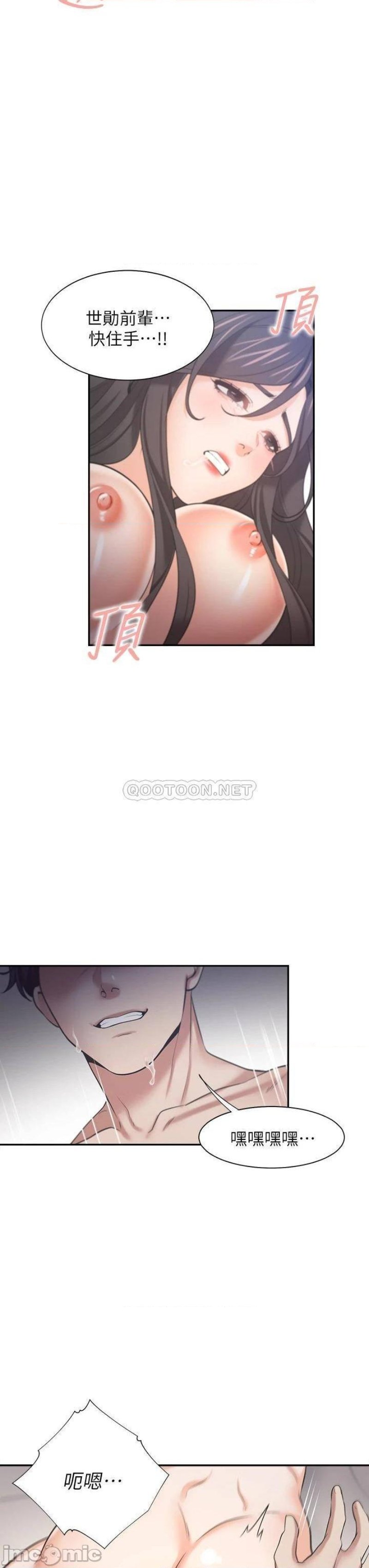 THIRST: TO FILL RAW - Chapter 67 Page 20