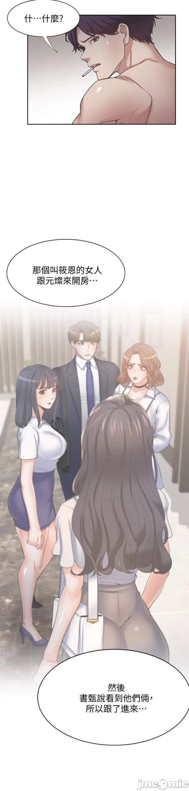 THIRST: TO FILL RAW - Chapter 67 Page 27