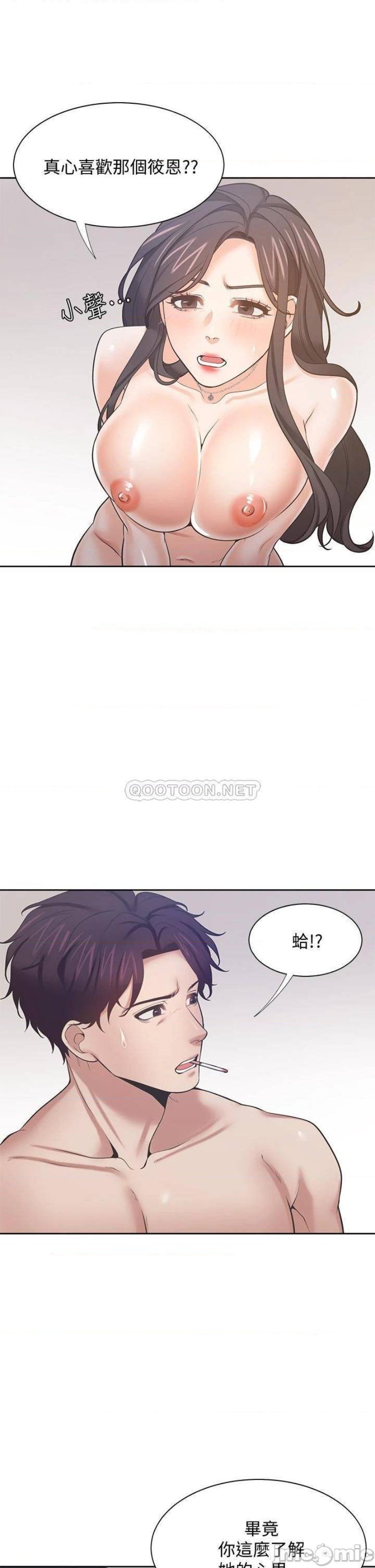 THIRST: TO FILL RAW - Chapter 67 Page 30