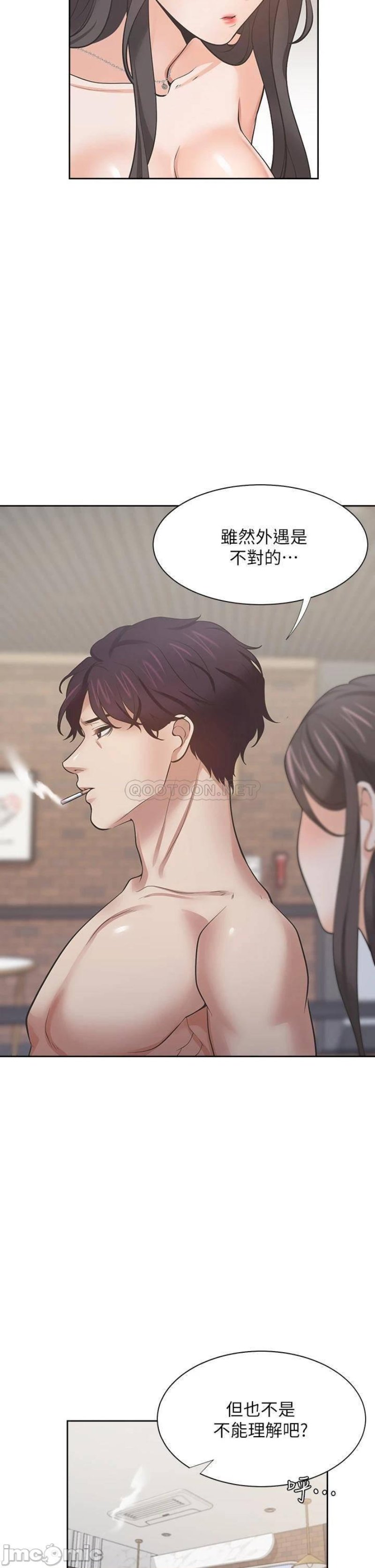 THIRST: TO FILL RAW - Chapter 67 Page 35