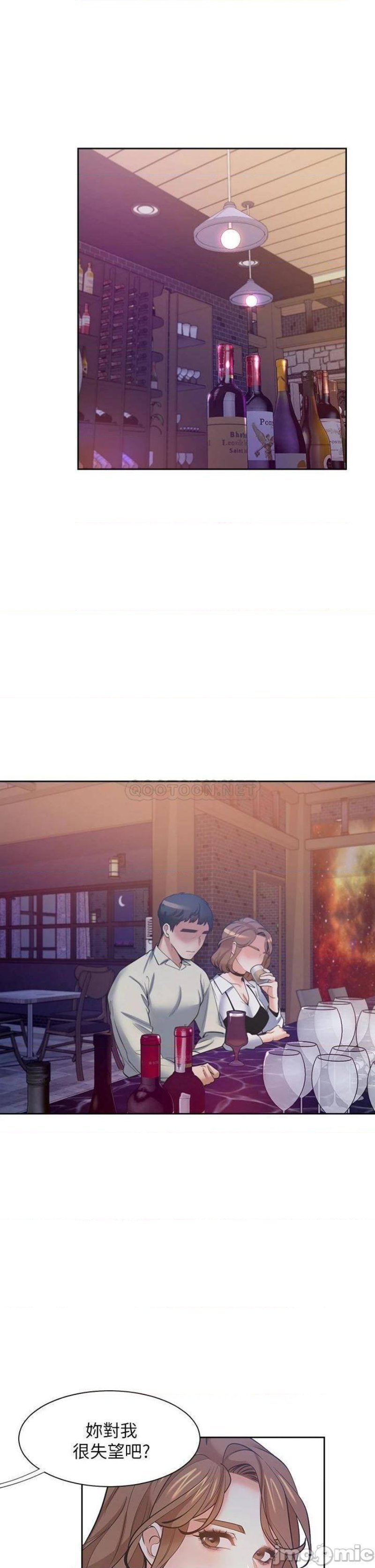 THIRST: TO FILL RAW - Chapter 67 Page 37