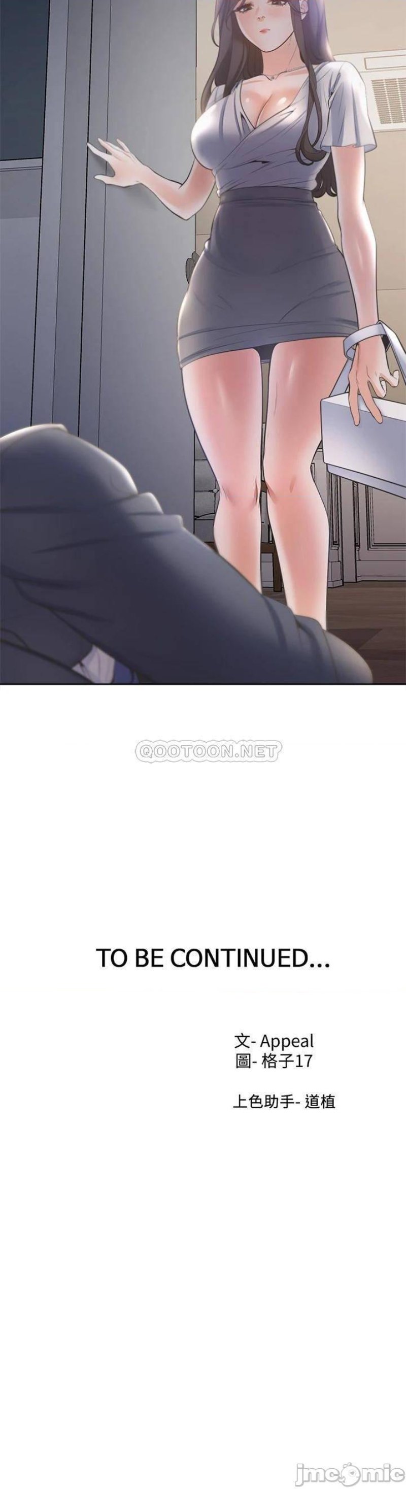 THIRST: TO FILL RAW - Chapter 67 Page 46