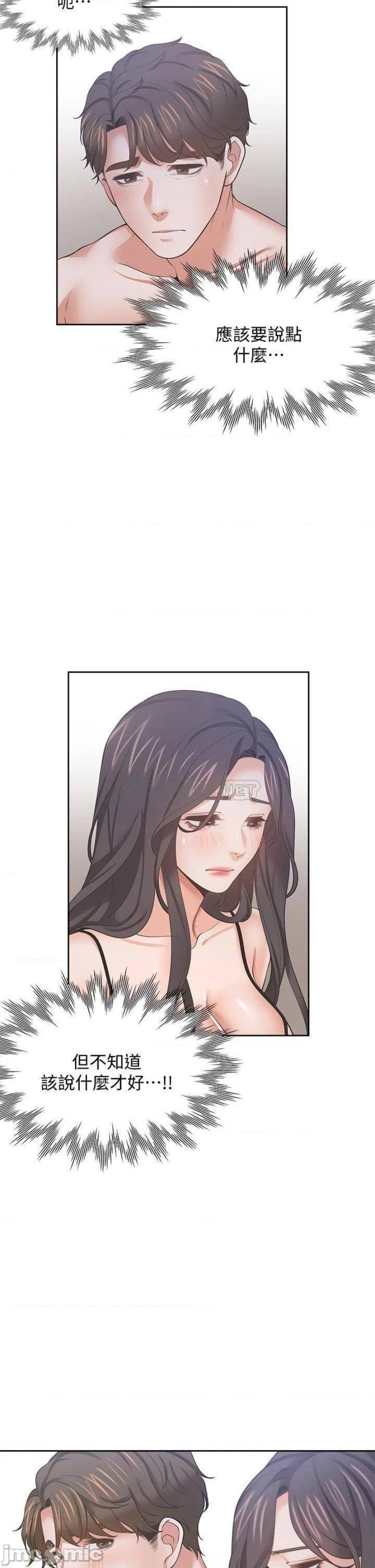 THIRST: TO FILL RAW - Chapter 68 Page 12