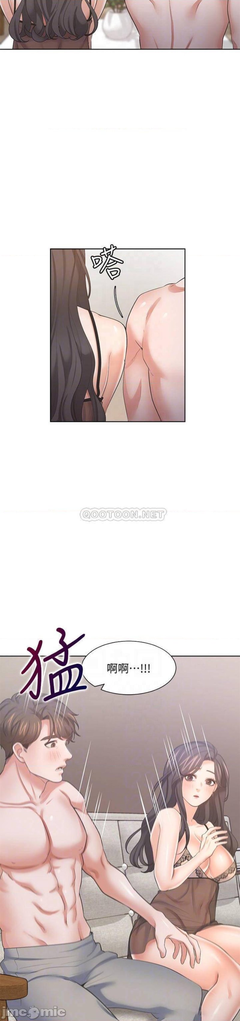 THIRST: TO FILL RAW - Chapter 68 Page 17