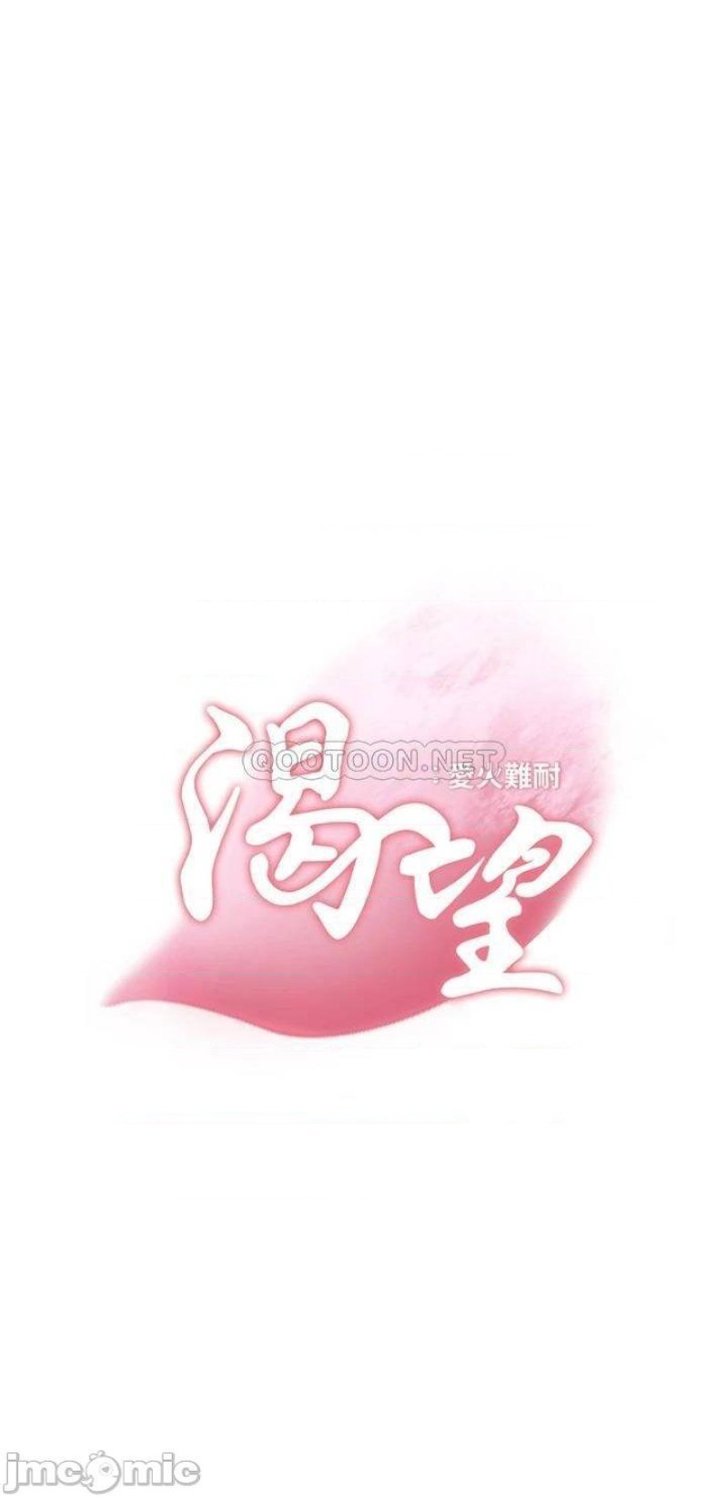 THIRST: TO FILL RAW - Chapter 68 Page 3