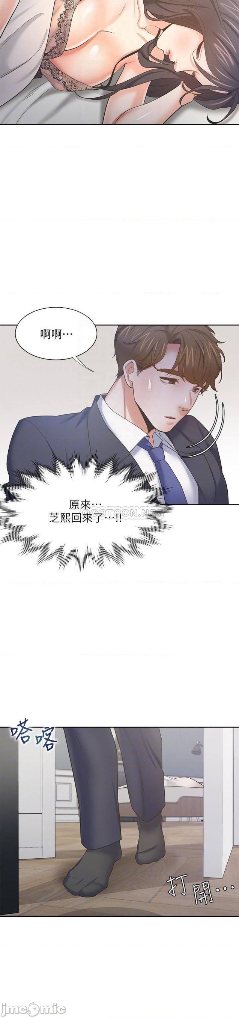 THIRST: TO FILL RAW - Chapter 68 Page 6