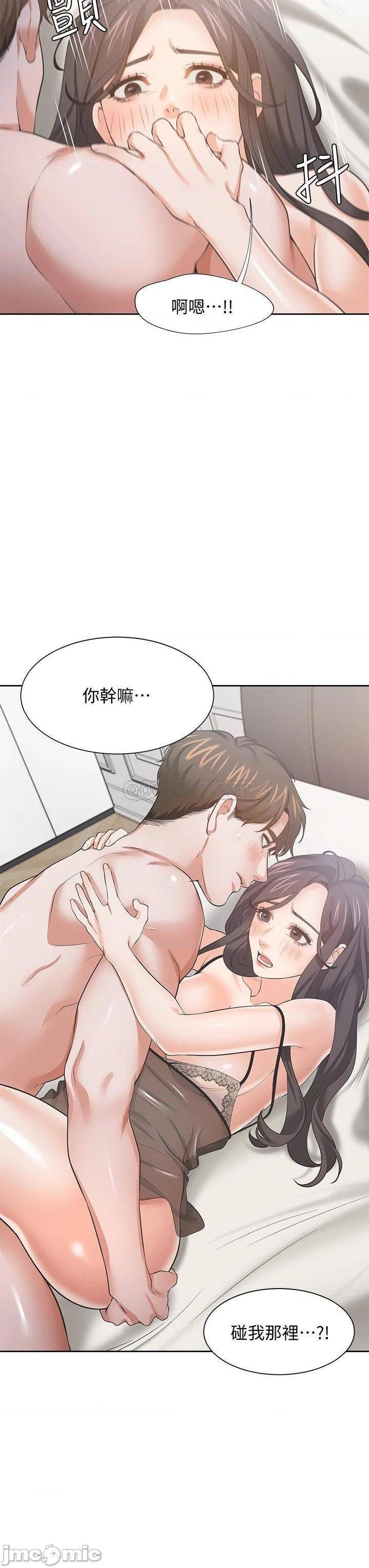 THIRST: TO FILL RAW - Chapter 69 Page 20