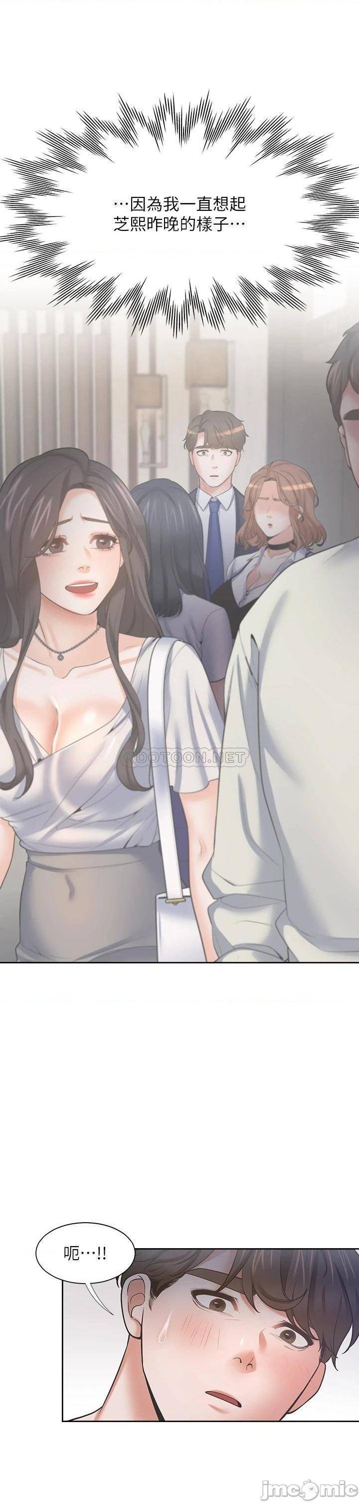 THIRST: TO FILL RAW - Chapter 69 Page 25