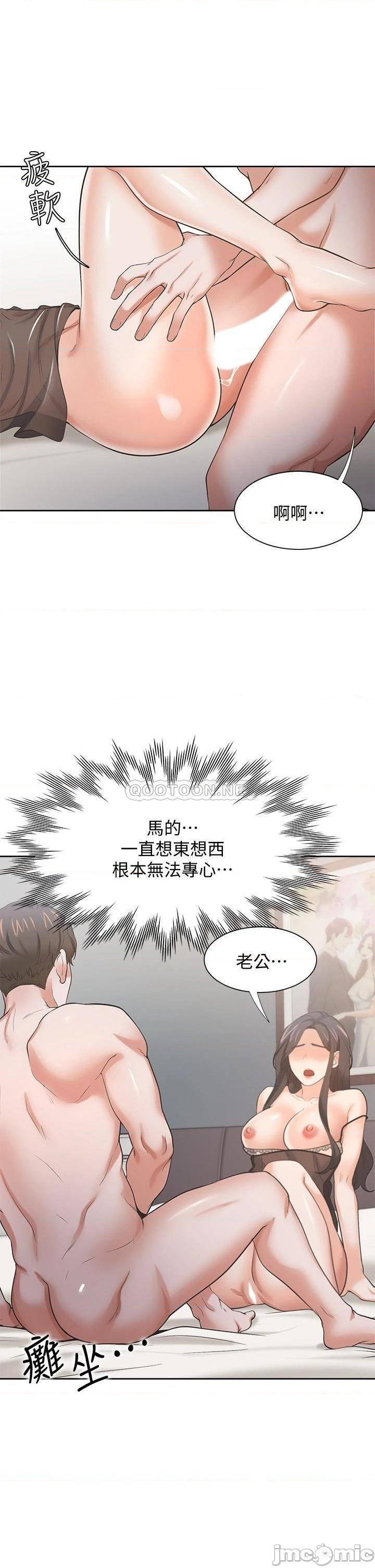 THIRST: TO FILL RAW - Chapter 69 Page 29