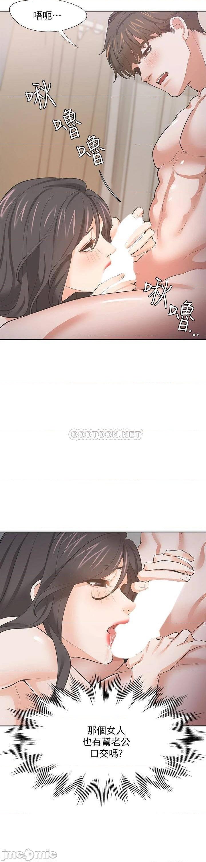 THIRST: TO FILL RAW - Chapter 69 Page 34