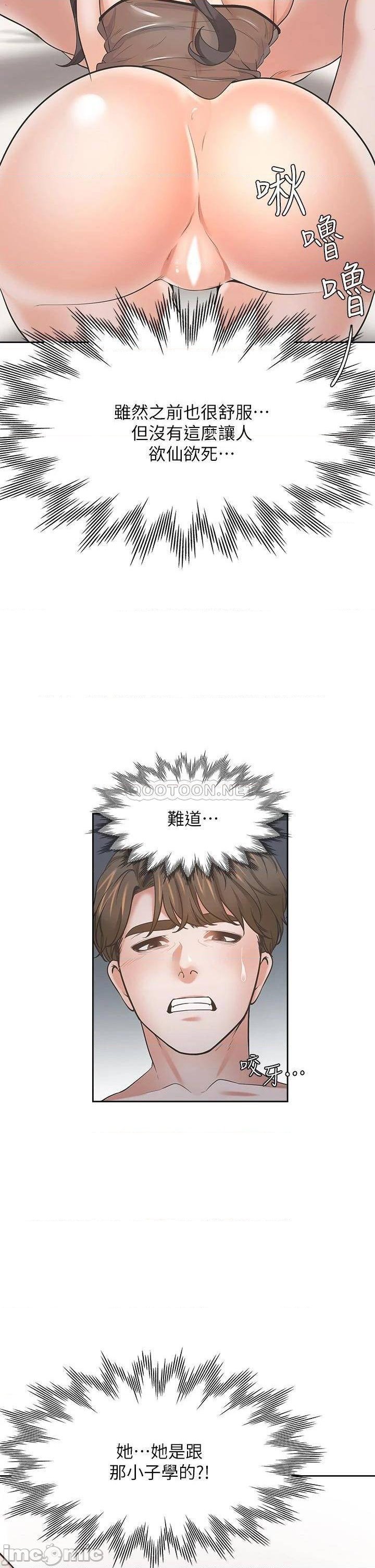 THIRST: TO FILL RAW - Chapter 69 Page 38