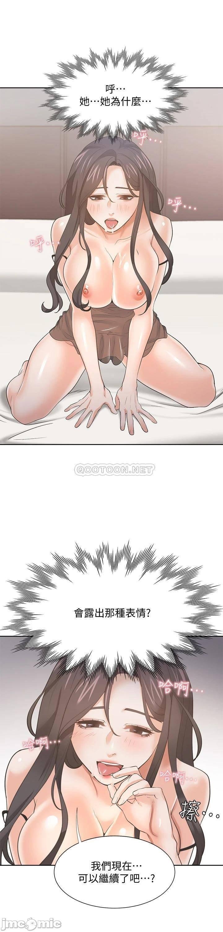 THIRST: TO FILL RAW - Chapter 69 Page 41