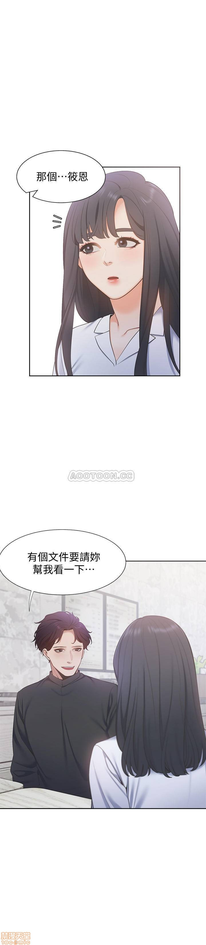 THIRST: TO FILL RAW - Chapter 7 Page 11