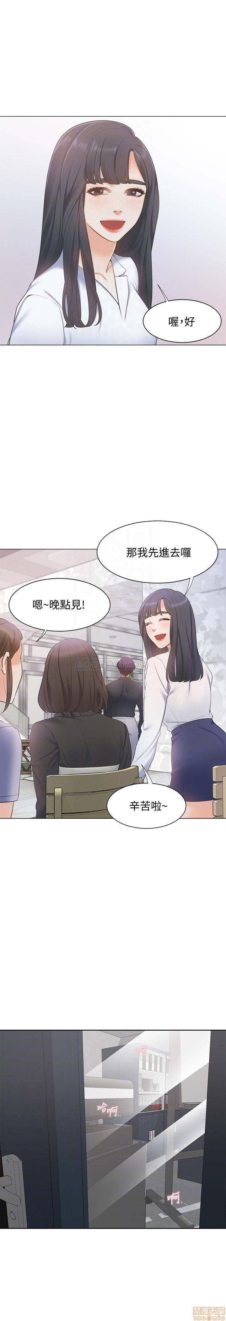 THIRST: TO FILL RAW - Chapter 7 Page 12