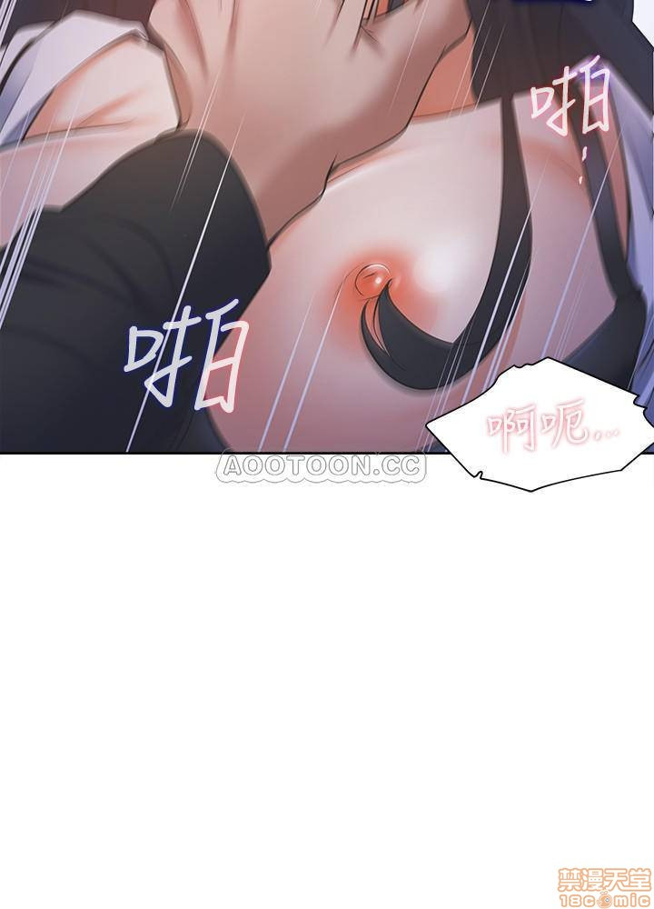 THIRST: TO FILL RAW - Chapter 7 Page 15