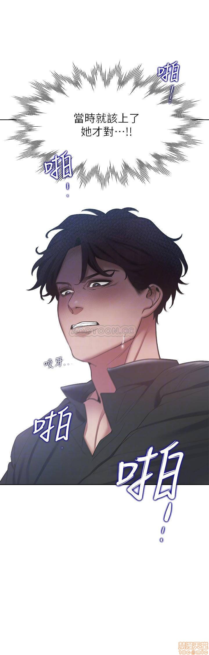 THIRST: TO FILL RAW - Chapter 7 Page 16