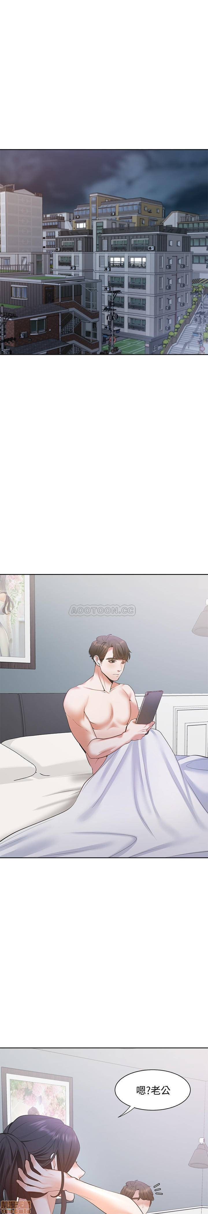 THIRST: TO FILL RAW - Chapter 7 Page 17