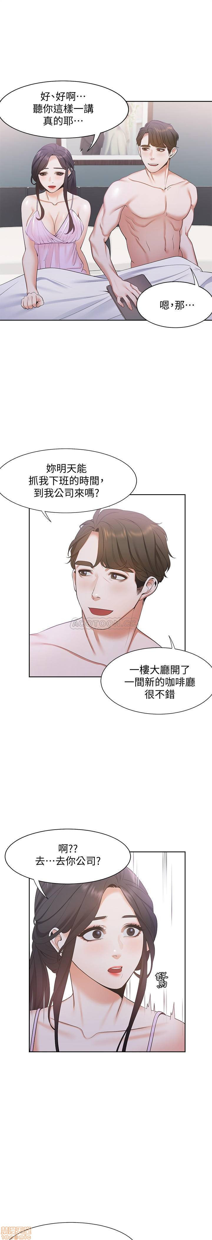 THIRST: TO FILL RAW - Chapter 7 Page 21