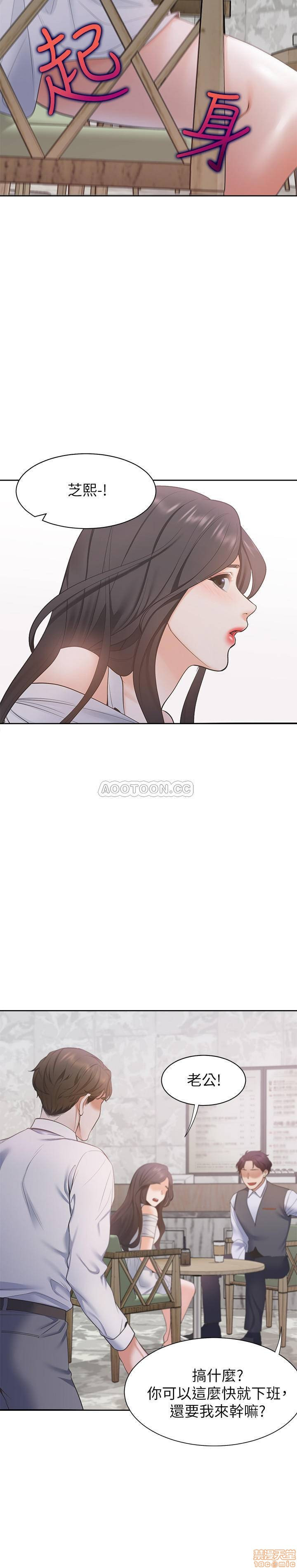 THIRST: TO FILL RAW - Chapter 7 Page 30