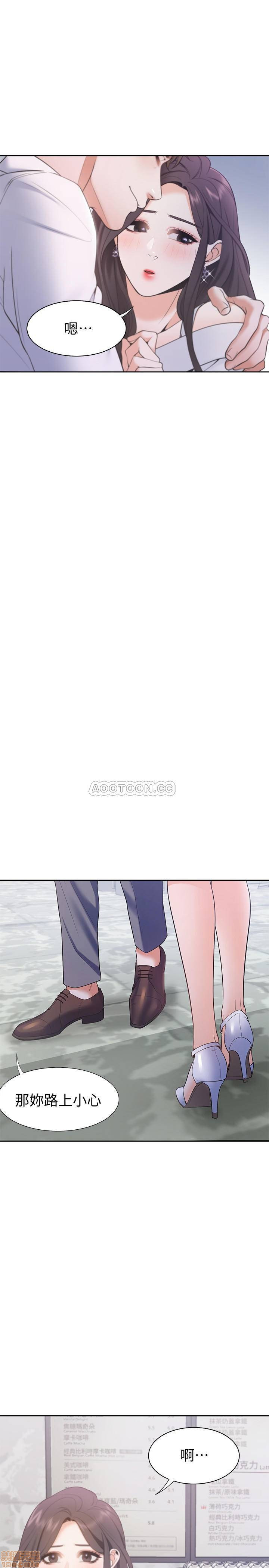 THIRST: TO FILL RAW - Chapter 7 Page 33