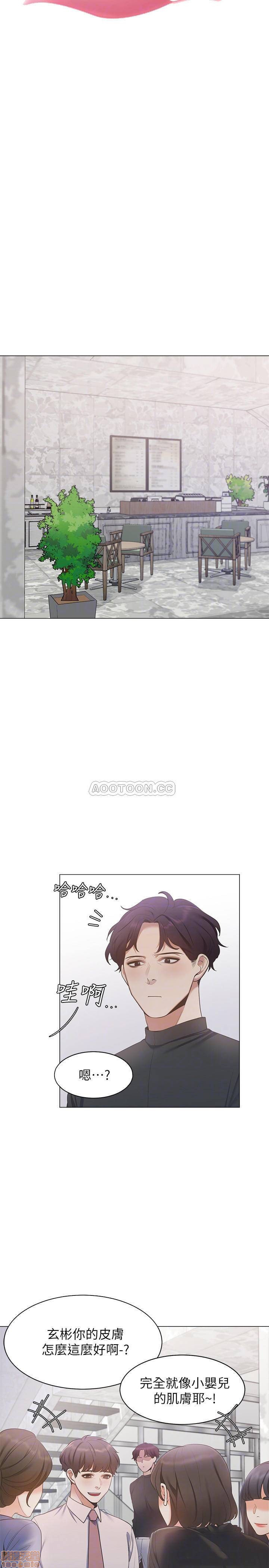 THIRST: TO FILL RAW - Chapter 7 Page 4