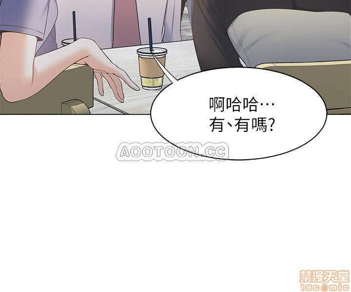 THIRST: TO FILL RAW - Chapter 7 Page 5