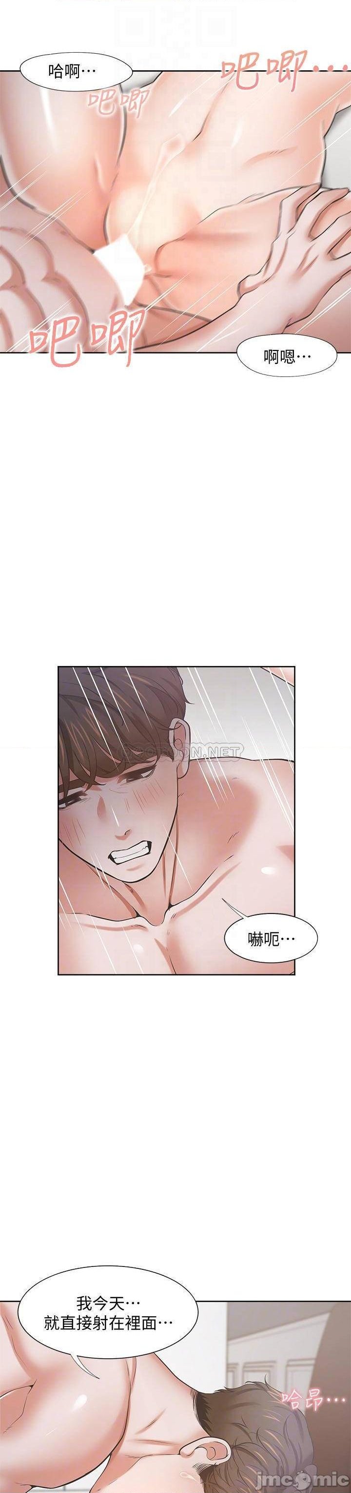 THIRST: TO FILL RAW - Chapter 70 Page 14